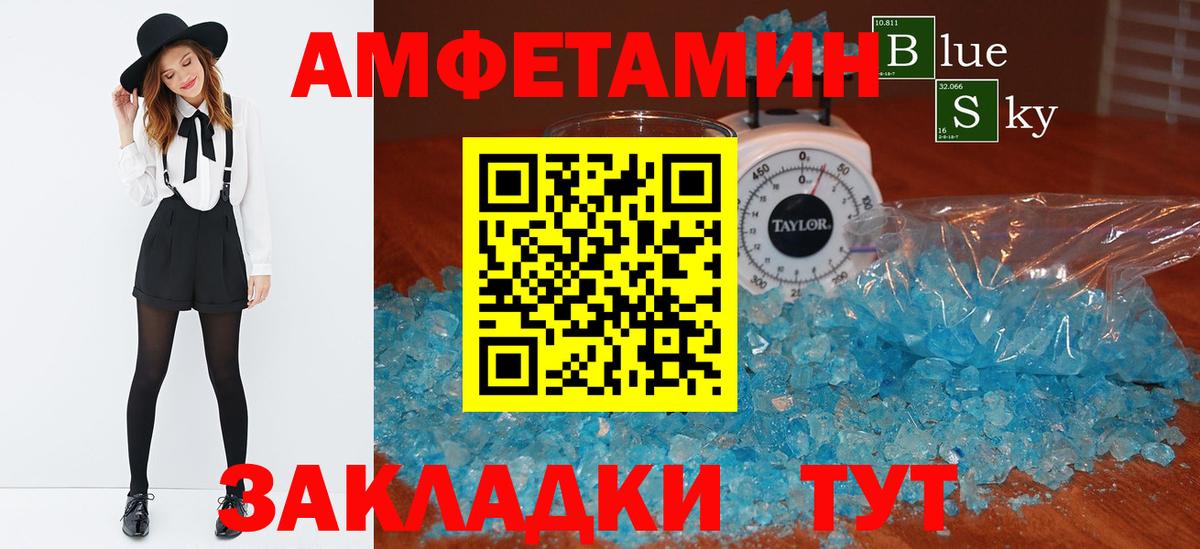 АМФЕТАМИН 98% Бирск