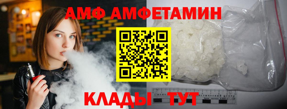 Бирск  Амфетамин Розовый  Amphetamine  Вход с VPN 