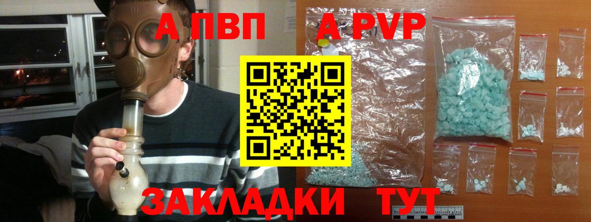 Alpha PVP крисы CK  Вход с VPN  Бирск  А ПВП мука  APVP мука 