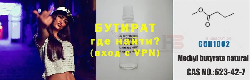 БУТИРАТ бутандиол  Бирск 