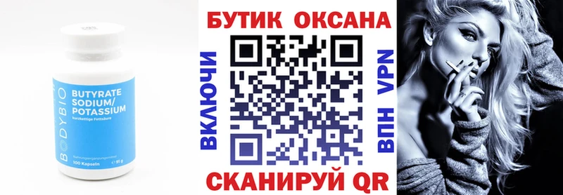 наркота  kraken сайт  БУТИРАТ BDO 33%  Бирск 