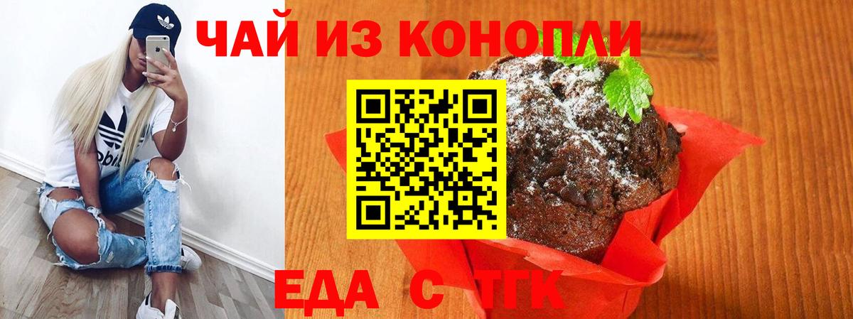 Canna-Cookies конопля Бирск