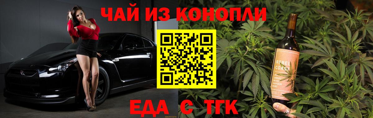 Cannafood конопля Бирск
