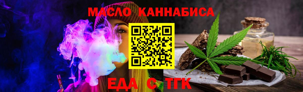 Бирск  Печенье с ТГК марихуана  Вход с VPN 