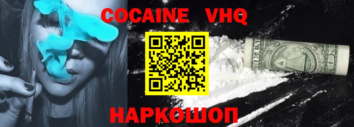 Cocaine  Кокаин 98%  Бирск  Вход с VPN  COCAIN Эквадор 