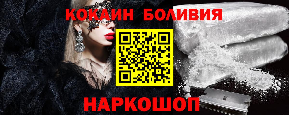 КОКАИН 99% Бирск