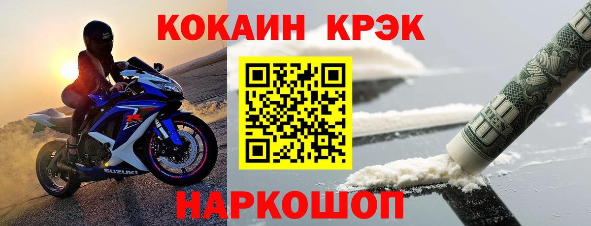 КОКАИН VHQ  COCAIN  Бирск  COCAIN 98% 