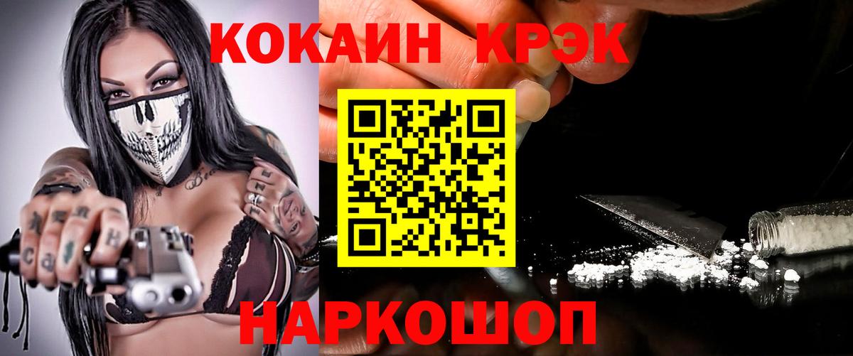 Cocaine Колумбийский Бирск