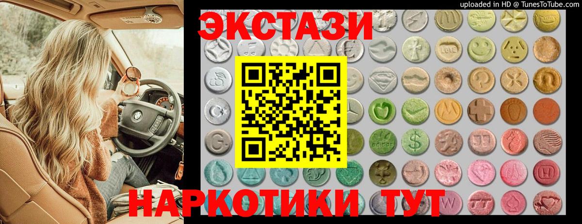 Ecstasy TESLA  Экстази 280мг  как найти наркотики  Бирск  ЭКСТАЗИ 
