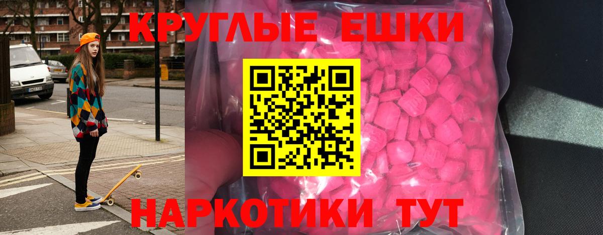 Экстази 250 мг  blacksprut вход  Вход с VPN  Бирск  ЭКСТАЗИ круглые 