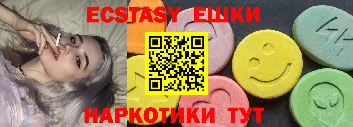 Экстази VHQ Бирск
