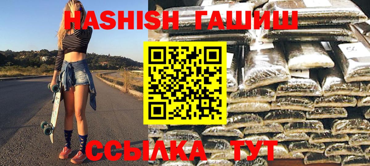 Бирск  ГАШИШ  Гашиш индика сатива  Вход с VPN  ГАШ hashish 