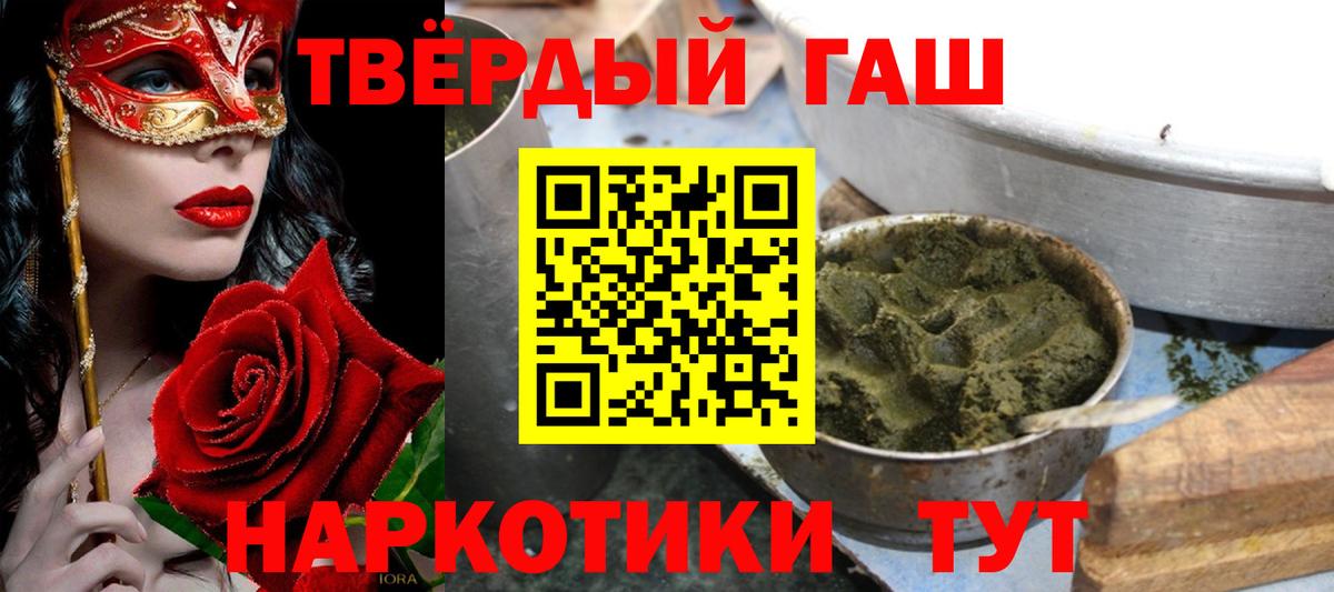 ГАШ ice o lator Бирск