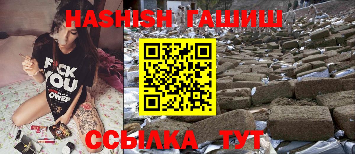 Гашиш  КОКАИН  Мефедрон кристаллы  Гашиш  Лсд 25  Каннабис  Бирск  Alpha PVP СОЛЬ  