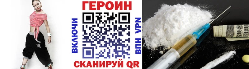 Героин герыч  Бирск 