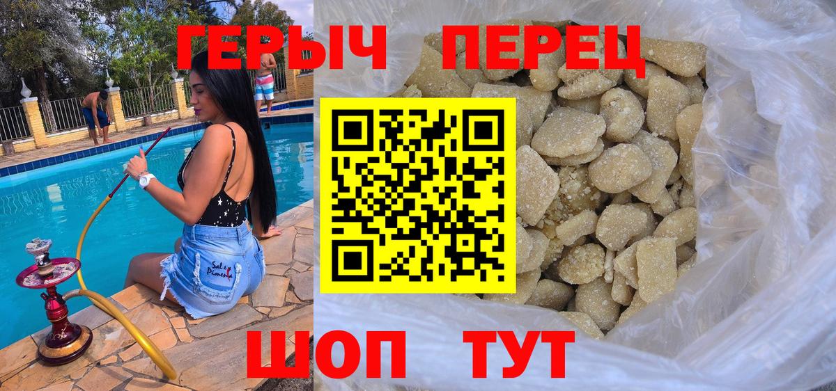 ГЕРОИН Афган  Вход с VPN  Бирск 