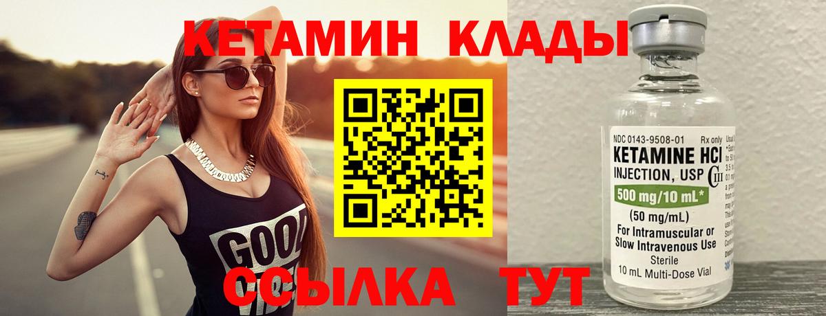 Кетамин VHQ  Бирск  Кетамин ketamine 
