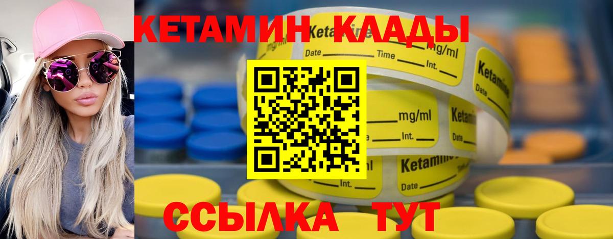 Кетамин ketamine  КЕТАМИН VHQ  Вход с VPN  Бирск 