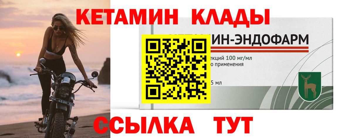 Кетамин VHQ Бирск