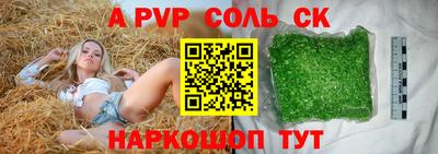ALPHA PVP Апрелевка