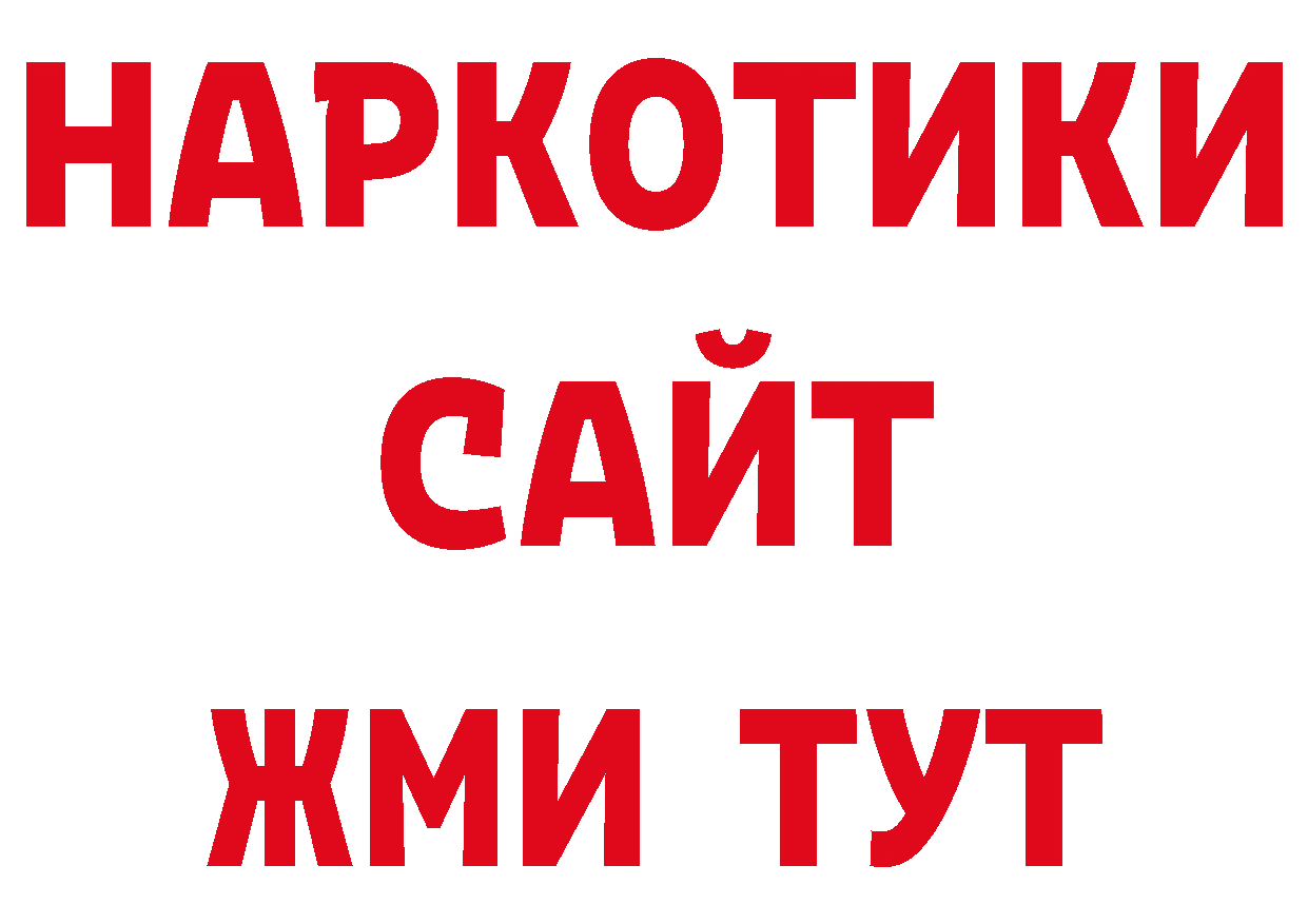 Еда ТГК конопля вход нарко площадка mega Бирск