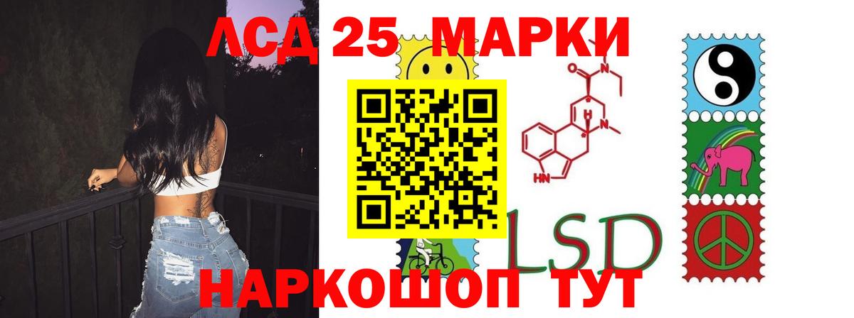 Лсд 25 экстази ecstasy  ЛСД экстази ecstasy  Вход с VPN  Бирск 