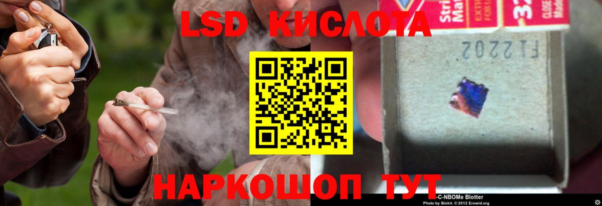 LSD-25 экстази ecstasy Бирск