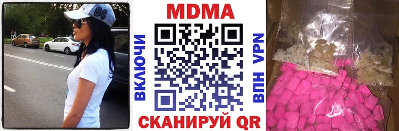 МДМА Molly  МЕГА рабочий сайт  Бирск 