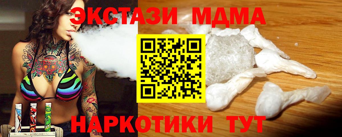 МДМА crystal  MDMA  Бирск  MDMA Molly 