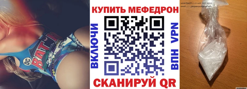 как найти наркотики  блэк спрут ссылка  МЯУ-МЯУ mephedrone  Бирск 
