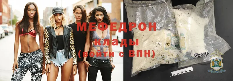 что такое наркотик  Бирск  Мефедрон mephedrone 