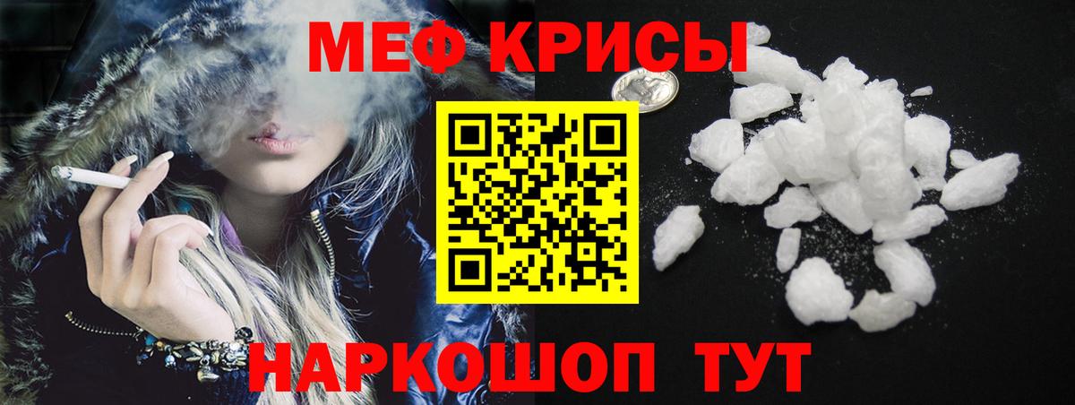 Меф  Меф мяу мяу  Бирск  Вход с VPN  МЯУ-МЯУ VHQ  Мефедрон 