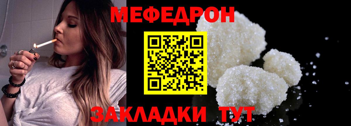 МЕФ mephedrone  МЯУ-МЯУ  МЕФ  Бирск  МЕФ кристаллы 
