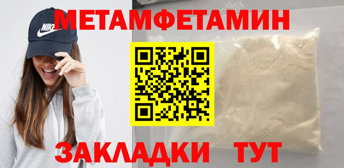 МЕТАМФЕТАМИН Декстрометамфетамин 99.9%  Бирск 