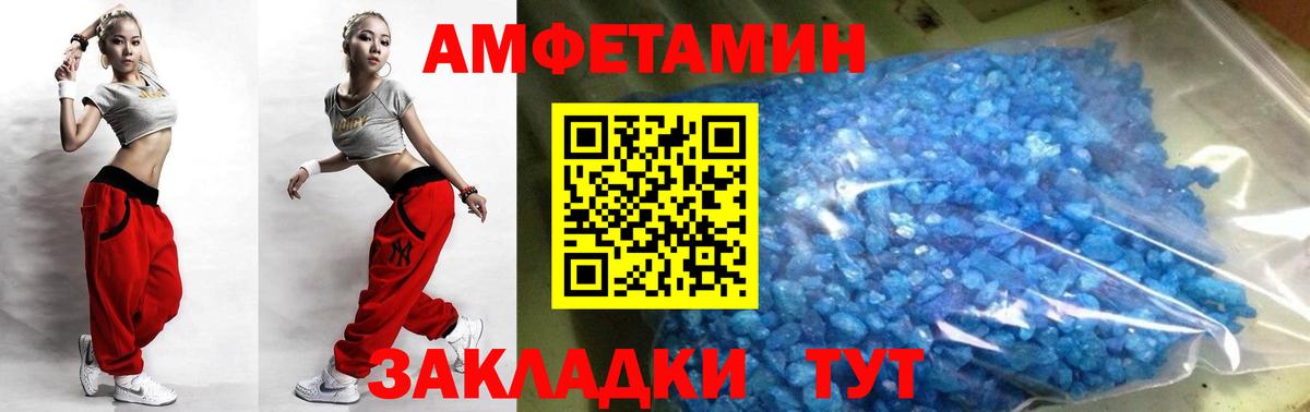 Первитин винт Бирск