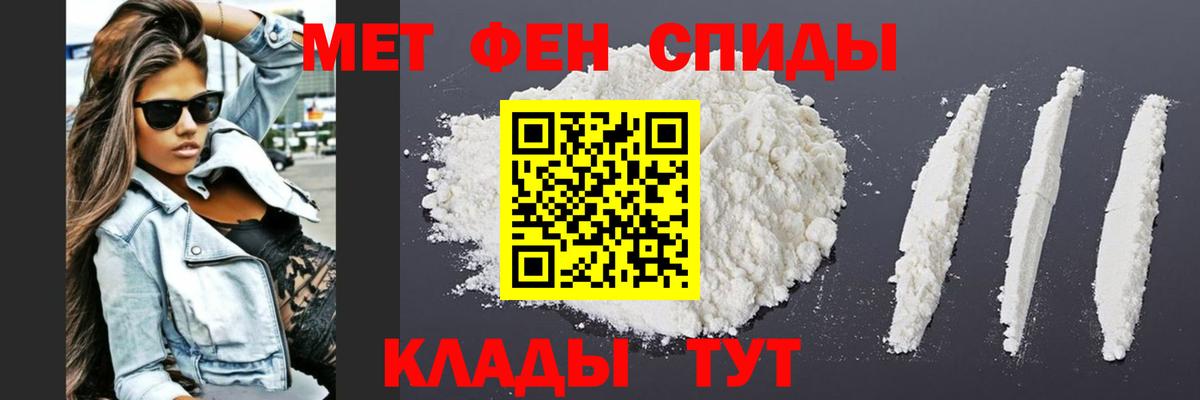 МЕТАМФЕТАМИН Methamphetamine  Вход с VPN  Бирск 