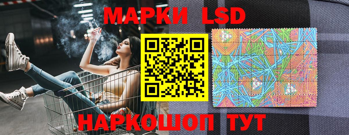 Марки NBOMe  Бирск  Наркотические марки 1,8мг 