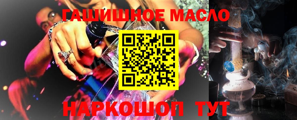 блэк спрут вход  Вход с VPN  Бирск  ТГК гашишное масло  ТГК гашишное масло 