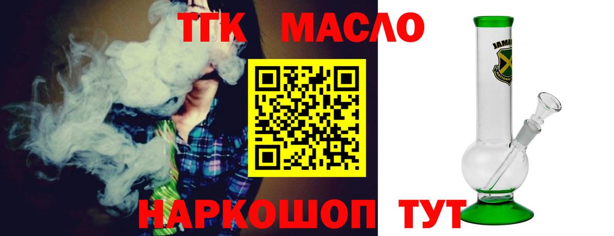 ТГК концентрат Бирск